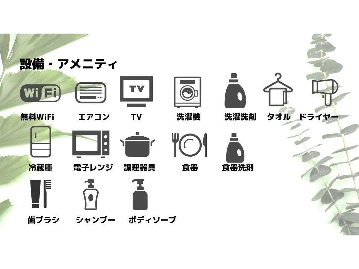 Uchi Living Stay Otaru Suitengu